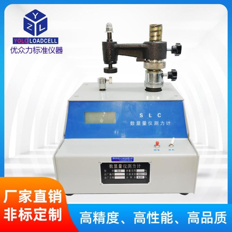 千分尺测力检定仪 SLC-15(0-15N)数显量仪测力计 外径表及光学仪器测力校准仪_外径千分尺_千分尺_量具量仪_供应_工品联盟网