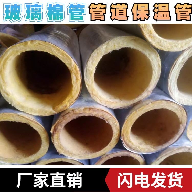 供应外径133MM热力管道保温玻璃棉管 玻璃棉保温管厂家华磊_外径千分尺_千分尺_量具量仪_供应_工品联盟网