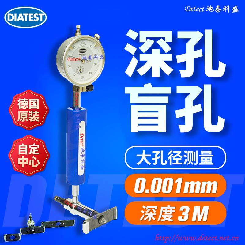 德国diatest深孔测量仪内径千分表电子缸径规 圆度圆柱度测量_千分表_指示表_量具量仪_供应_工品联盟网
