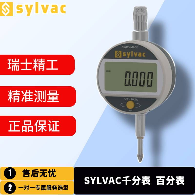 瑞士sylvac805.1301数显千分表_千分表_指示表_量具量仪_供应_工品联盟网