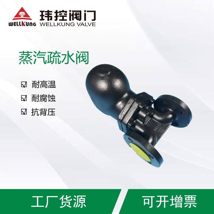 杠杆式疏水阀常州直销送货上门 玮控阀门 染色机节能抗背压杠杆式疏水阀_其它阀门_阀门_五金工具_供应_工品联盟网