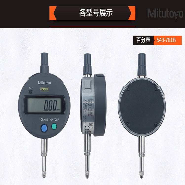 日本 mitutoyo数显千分表 0-50.8mm 原装进口_千分表_指示表_量具量仪_供应_工品联盟网