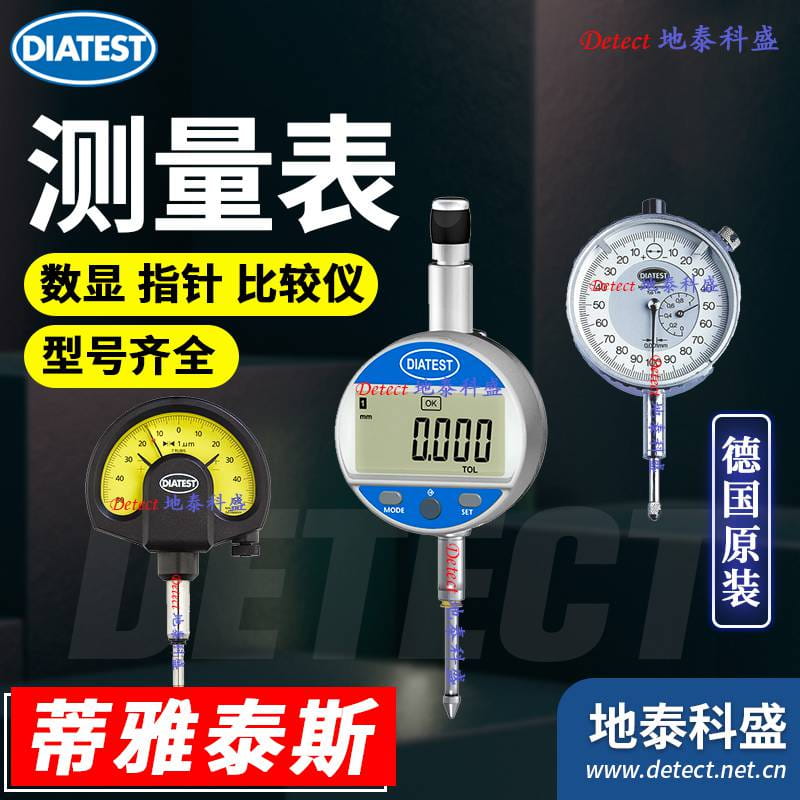 德国DIATEST数显千分表 MDU-125指示表 机械比较仪_千分表_指示表_量具量仪_供应_工品联盟网