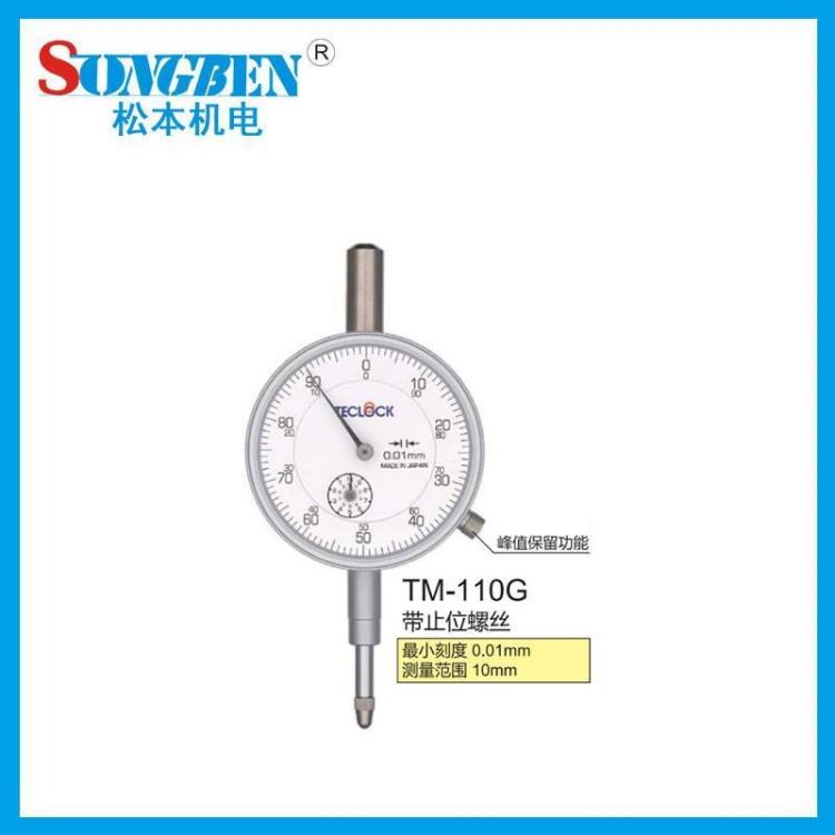 日本原装TECLOCK 指示表0.01mm标准型指针式千分表TM-110G_千分表_指示表_量具量仪_供应_工品联盟网