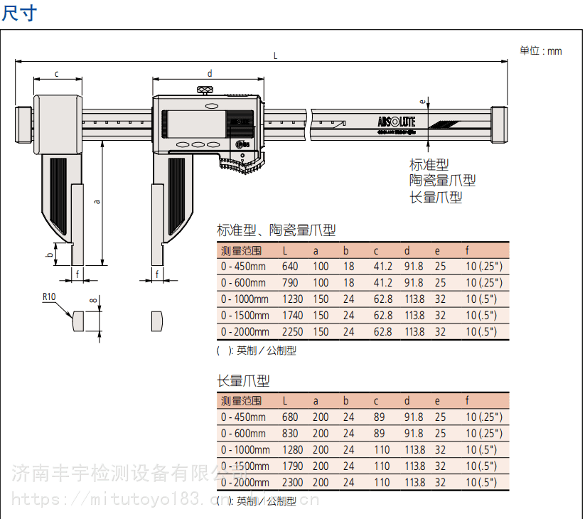日本三丰碳纤维数显卡尺CFC-24