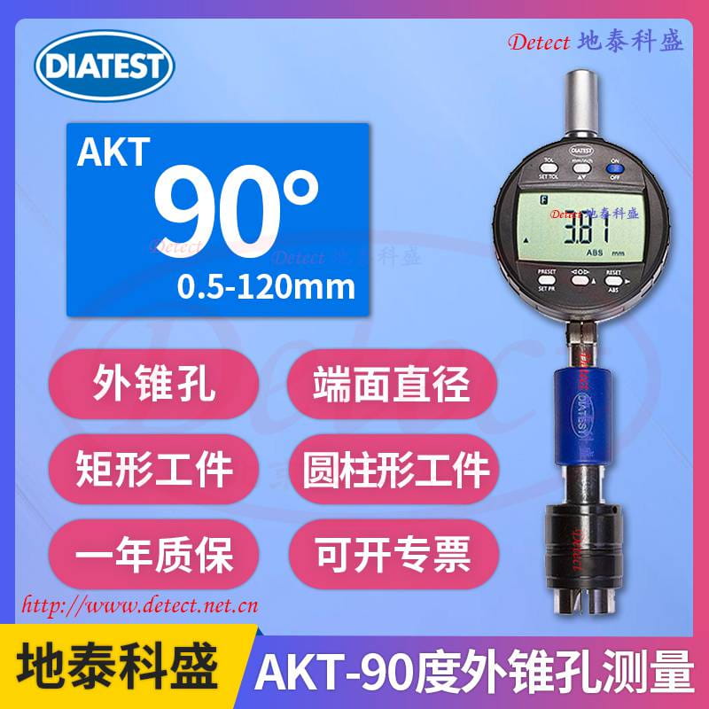 德国DIATEST90度外锥孔端面直径测量仪AKT90推拔规 倒角规 锥孔百分表_千分表_指示表_量具量仪_供应_工品联盟网