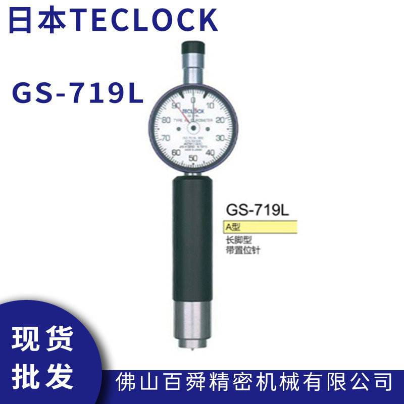 日本得乐 teclock 邵氏橡胶硬度计 A型GS-719L 指针式硬度计_硬度计_测量仪_量具量仪_供应_工品联盟网
