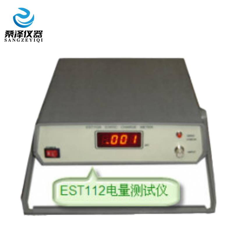 EST112型数字显示电荷量表 工作服.纺织品.粉体带电电量测试仪