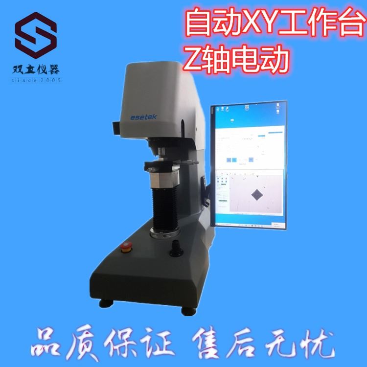 全自动显微硬度计自动转塔，自动XY工作台，自动升降聚焦硬度计_硬度计_测量仪_量具量仪_供应_工品联盟网