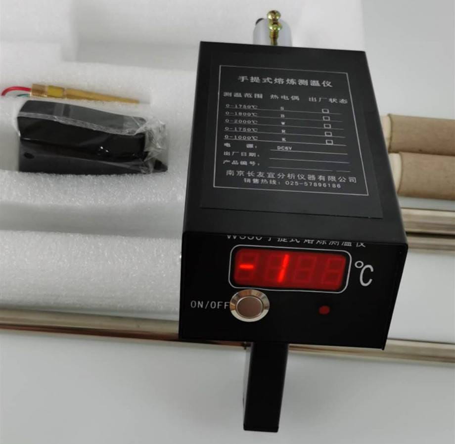 炉前快速测温仪 钢水熔炼测温仪 南京长友宜分析仪器