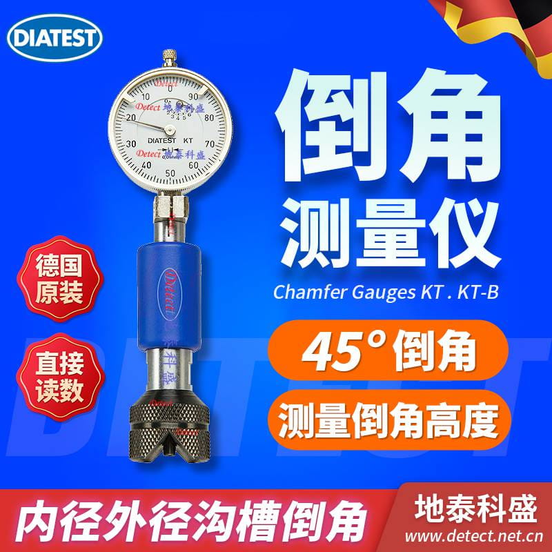 数显内外倒角测量仪 45度R角工件倒角高度量规 圆角大小检测量规_量规_量块量表/量规_量具量仪_供应_工品联盟网
