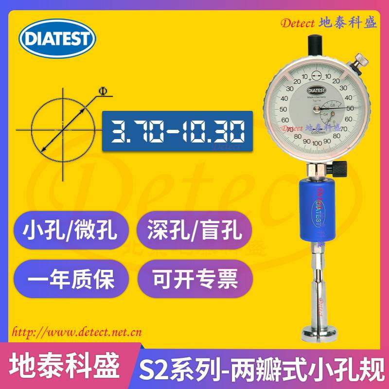 德国diatest小孔量规S2系列两瓣式测量仪 涨簧表 小孔快速测量规_量规_量块量表/量规_量具量仪_供应_工品联盟网