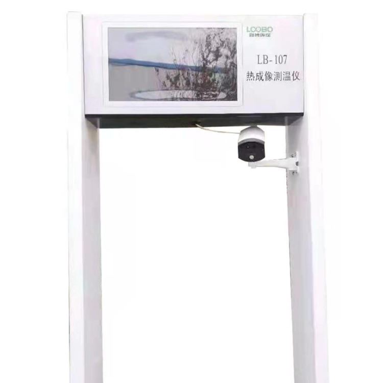热成像测温仪 LB-107门式热成像测温仪 疫情防控测体温_测温仪_测量仪_量具量仪_供应_工品联盟网