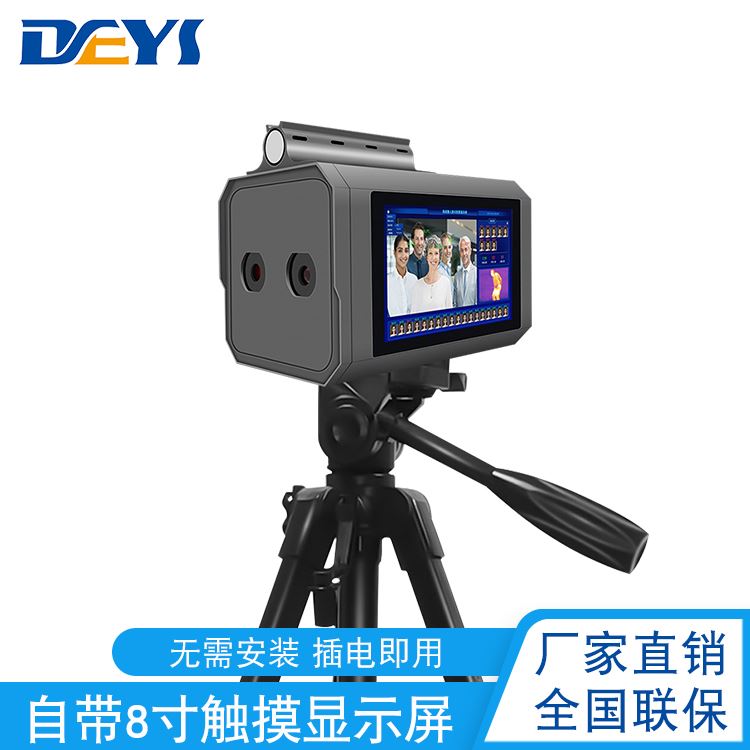 热成像自动测温仪 室外使用热成像测温仪 学校体温检测仪 德翼DEYI_测温仪_测量仪_量具量仪_供应_工品联盟网