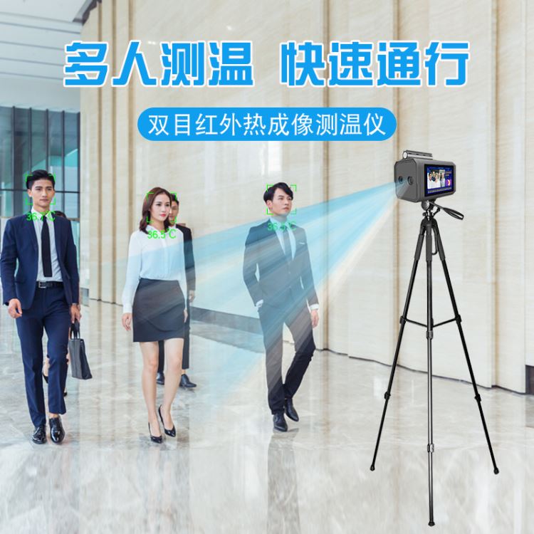 全户外医用室外体温检测仪 全户外医用热成像人体测温仪 全户外医用热成像测温仪生产厂家 德翼DEYI_测温仪_测量仪_量具量仪_供应_工品联盟网