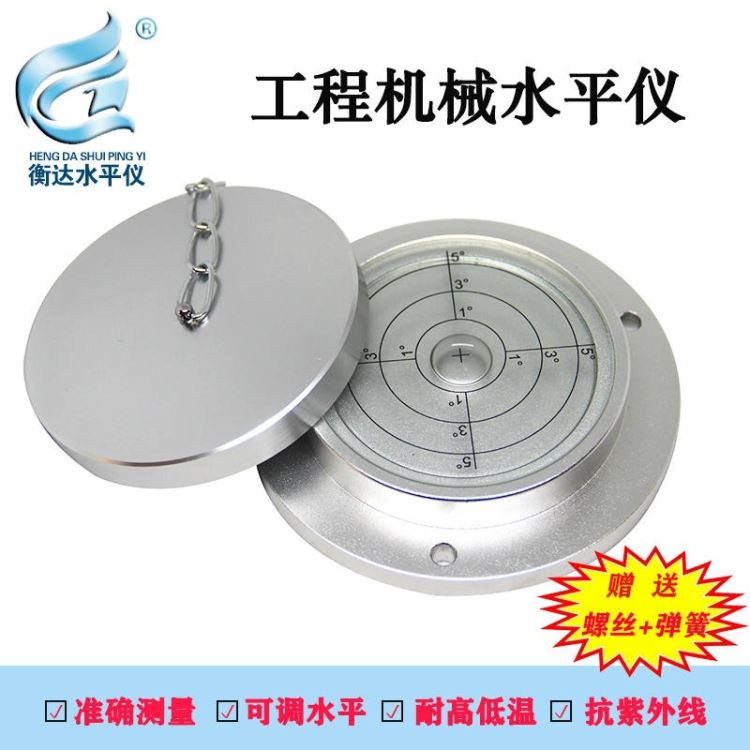 北方衡达 BFHD-10075 吊车水平仪 打桩机水准仪 工程机械水平仪_水平仪_测量仪_量具量仪_供应_工品联盟网