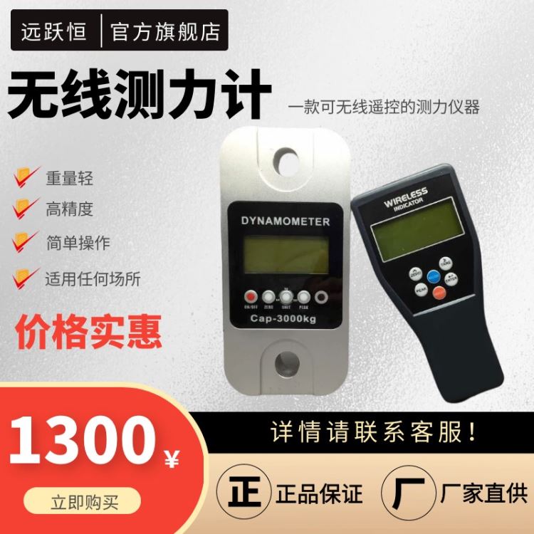 厂家供应0-200t无线测力计 直视测力仪 标准测力计 高精度无线测力仪 无线数显推拉力计_测力计_测量仪_量具量仪_供应_工品联盟网