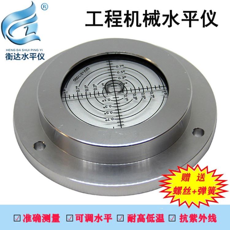 北方衡达 BFHD-10075 吊车水平仪 徐工三联车载水平仪 工程机械水准仪 泵车水平气泡_水平仪_测量仪_量具量仪_供应_工品联盟网