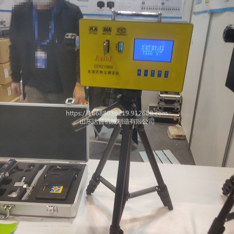 达普 CCZ1000 直读式粉尘浓度测量仪 供应煤矿井下防爆粉尘浓度测量仪_表面轮廓测量仪_测量仪_量具量仪_供应_工品联盟网