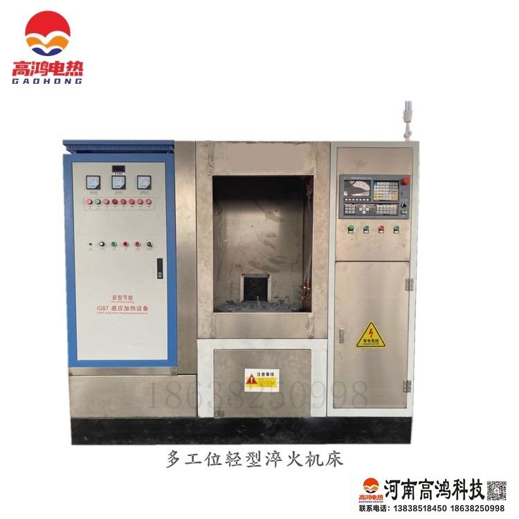 GHZ-2000 表面淬火机床厂家 立式数控淬火机床 表面淬火机床 效率高_表面轮廓测量仪_测量仪_量具量仪_供应_工品联盟网