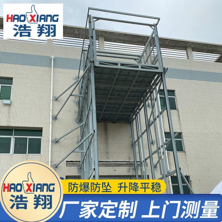 海南液压升降机12米高空货物提升机 浩翔机械厂家上门测量安装DSL升降货梯_坐标量仪_测量仪_量具量仪_供应_工品联盟网