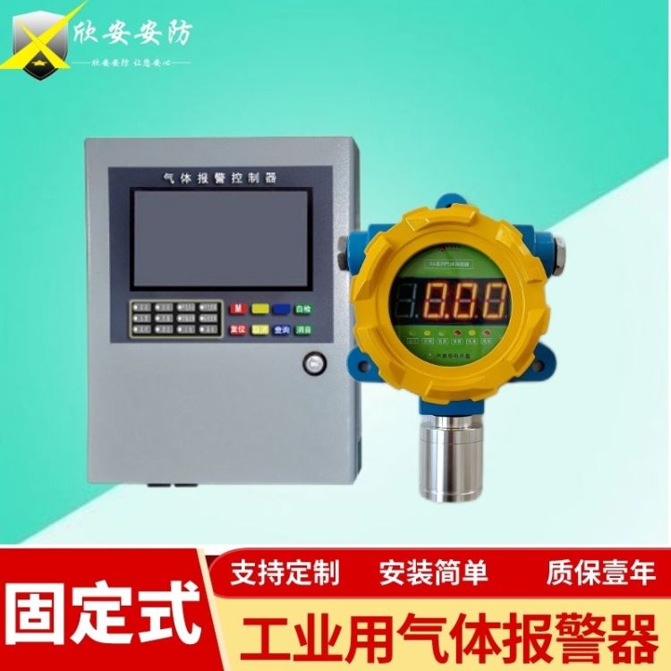 固定式氯气报警器 进口传感器 测量精度氯气检测仪 GT-XA608 化工厂CL2报警仪_坐标量仪_测量仪_量具量仪_供应_工品联盟网