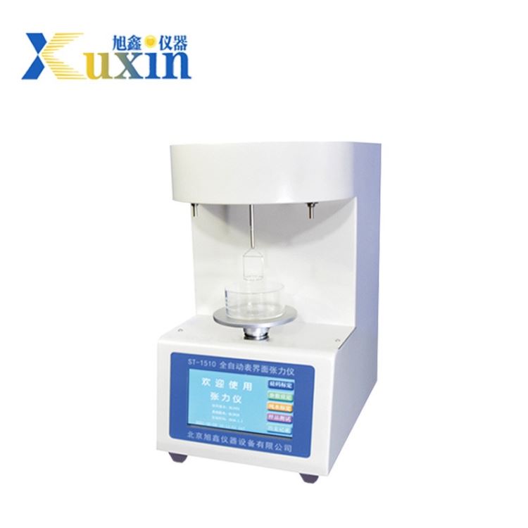 北京旭鑫仪器 石油通用分析仪器 ST-1510 全自动界面张力仪_张力仪_无损检测仪_仪器仪表_供应_工品联盟网
