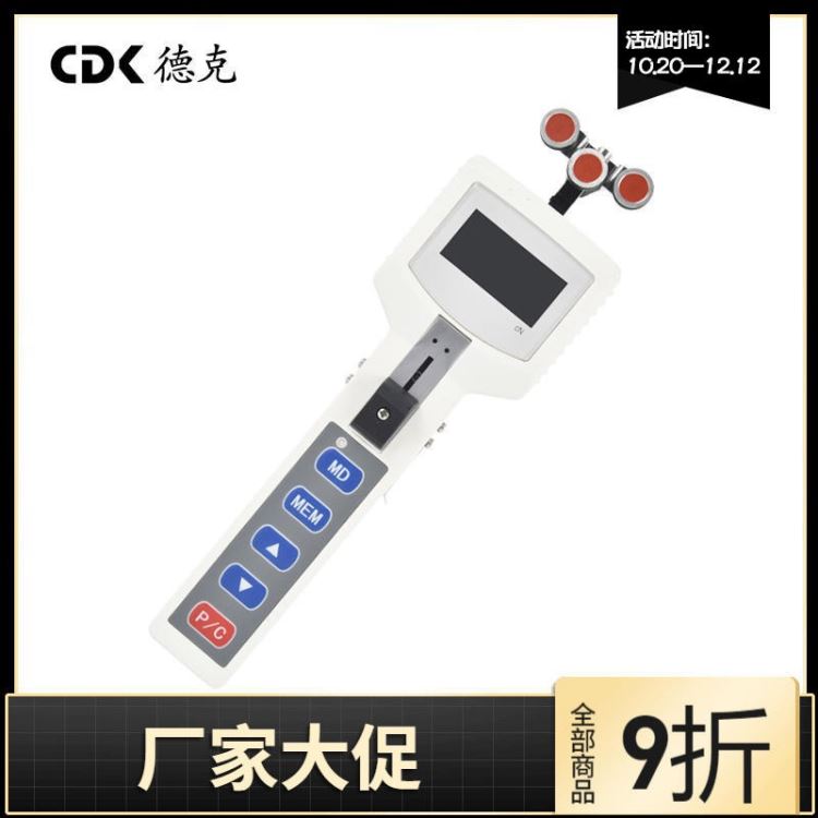 德克DZSH-2500 手持数显张力计 便携式低功耗张力仪 纺织线材测试测量仪 手提式电子数字测量仪器 可设定六种单位_张力仪_无损检测仪_仪器仪表_供应_工品联盟网