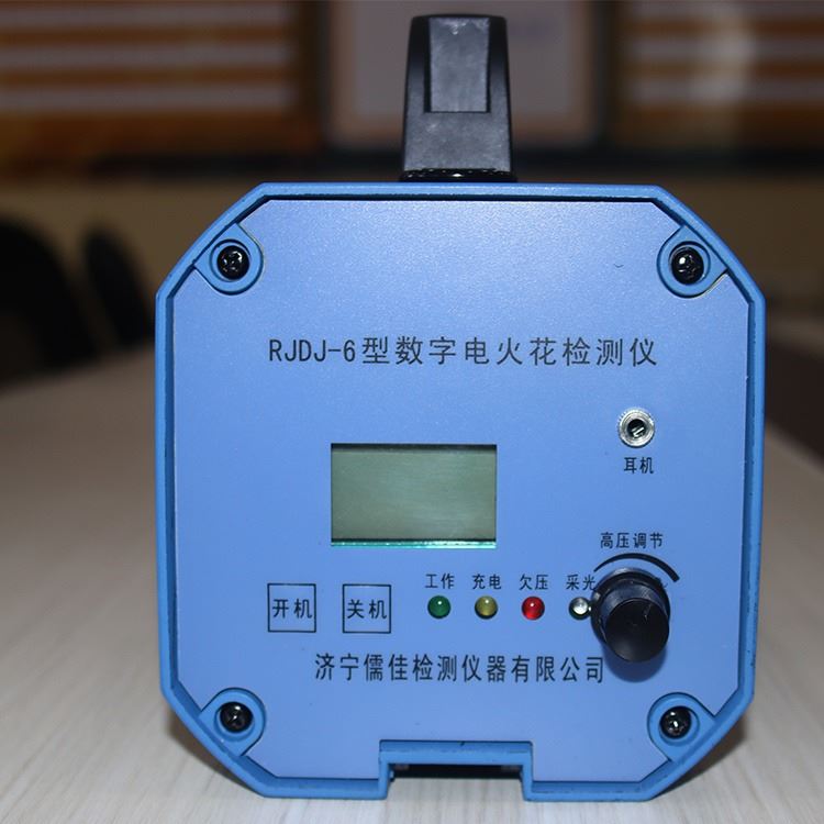 儒佳RJDJ-6电火花检漏仪防腐层管道衬氟针孔涂层检测仪_涂层检测仪_无损检测仪_仪器仪表_供应_工品联盟网
