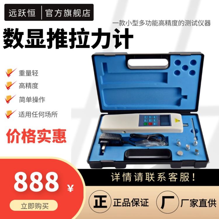 远跃恒YYHF数显测力计 多功能手持数显推拉力计 可连电脑数显测力仪 0-1000N数显拉力计_测力仪_无损检测仪_仪器仪表_供应_工品联盟网