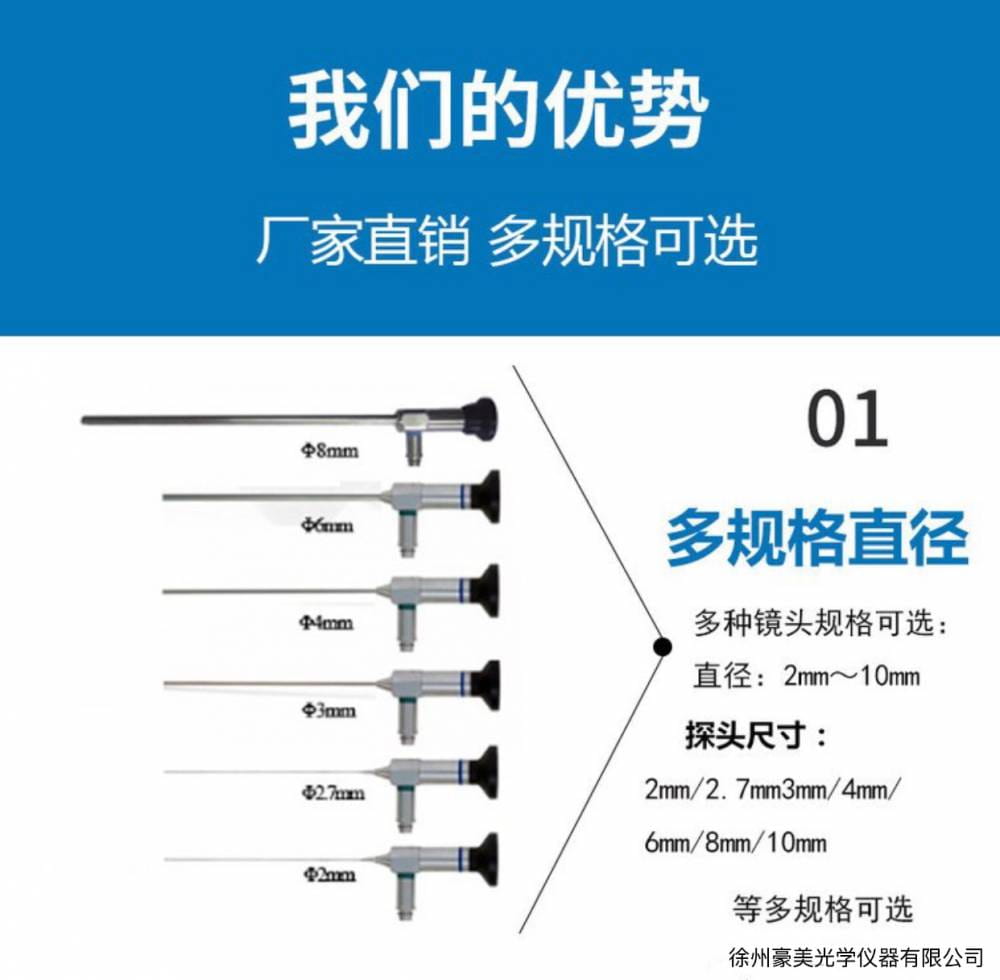 供应光学内窥镜，视频内窥镜，管道内窥镜 铸造内窥镜_内窥镜_无损检测仪_仪器仪表_供应_工品联盟网