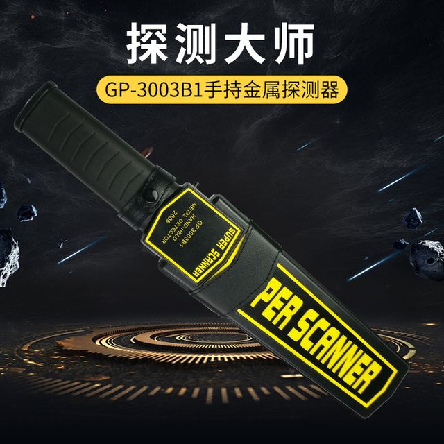 天鹰安防 手持式金属探测器 金属探测安检仪 GP-3003B1金属探测器_金属探测器_无损检测仪_仪器仪表_供应_工品联盟网