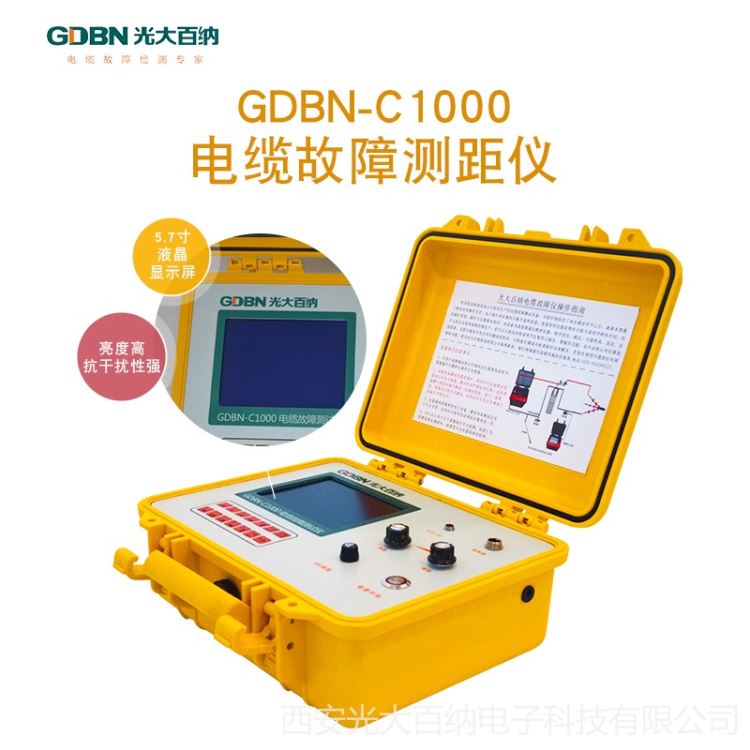 光大百纳GDBN-C1000电缆故障测距仪 电缆故障检测电脑