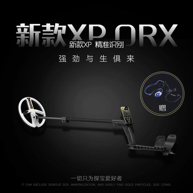 ORX地下金属探测器法国XP原装进口无线蓝牙连接防水9英寸探盘