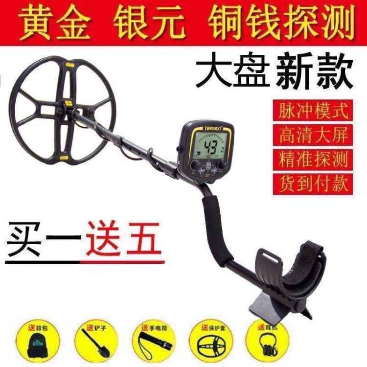 探宝户外金属探测器探金子 上海天巡850探宝仪防水地下探金银铜钱探测器2021新款_金属探测器_无损检测仪_仪器仪表_供应_工品联盟网