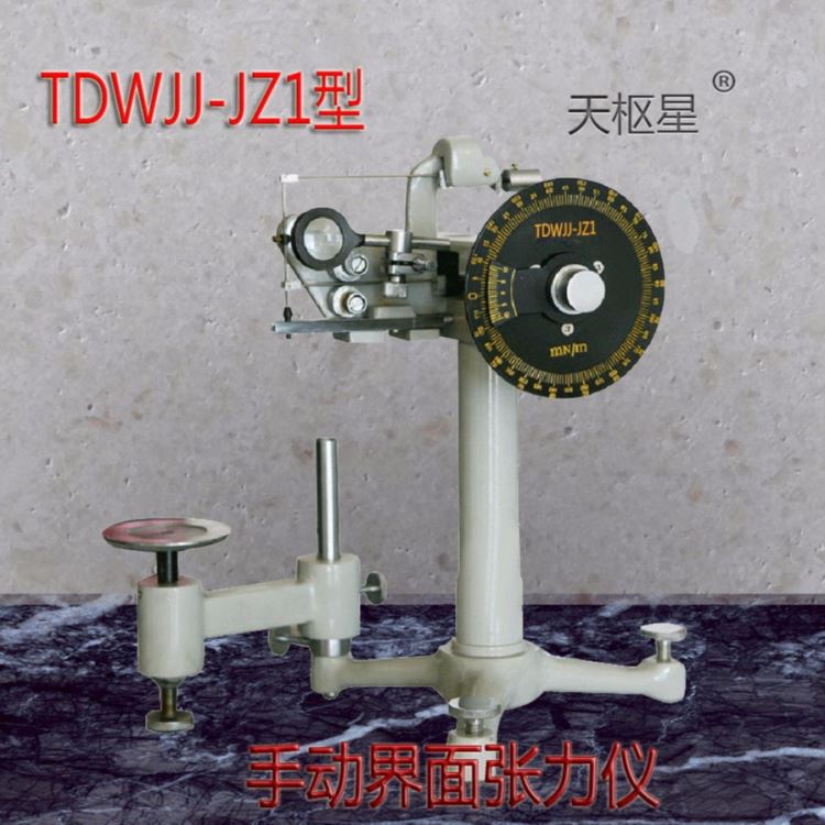 天枢星牌DWJJ-JZ1型混凝土外加剂手动界面张力仪_张力仪_无损检测仪_仪器仪表_供应_工品联盟网
