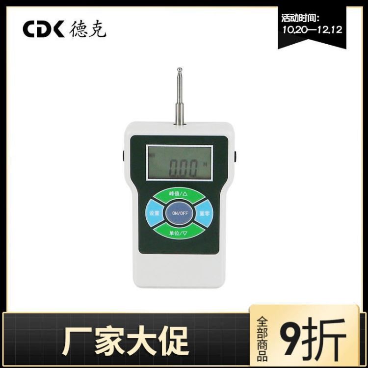 德克DTL-10Y牙齿 数显张力计 通用型 便携式低功耗张力测试仪器 触点张力仪 电子张力测试仪 多单位可切换 厂家直销_张力仪_无损检测仪_仪器仪表_供应_工品联盟网