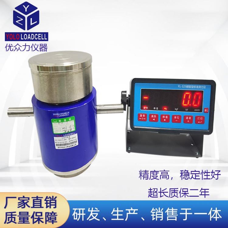 1000kN标准测力计 CNAS评审0.1级标准测力仪 100吨柱式结构测力仪 优众力厂家质量保证_测力仪_无损检测仪_仪器仪表_供应_工品联盟网
