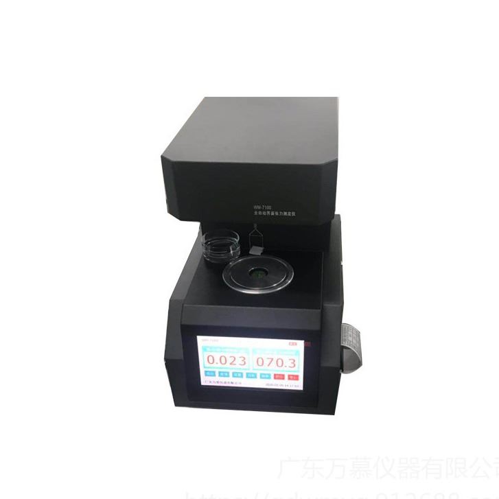 广东 万慕仪器WM7100自动界面张力仪专业厂家_张力仪_无损检测仪_仪器仪表_供应_工品联盟网