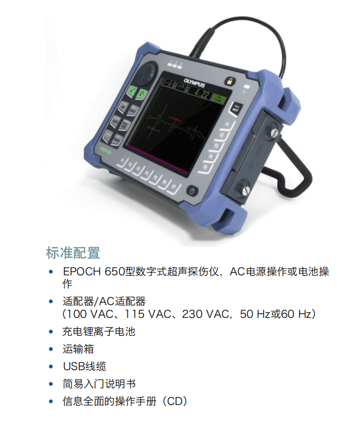 奥林巴斯超声波探伤仪EPOCH 650 坚固耐用的探伤仪 工业探伤仪