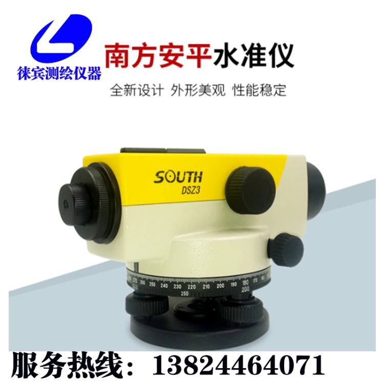 惠州南方水准仪价格惠州DSZ2水准仪厂家_水准仪_测量测绘仪_仪器仪表_供应_工品联盟网