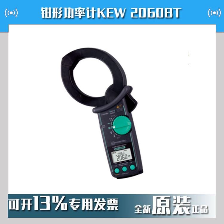 共立kyoriesu克列茨 新产品钳形功率计 KEW2060BT 电流1000A电压1000_光学功率计_测量测绘仪_仪器仪表_供应_工品联盟网