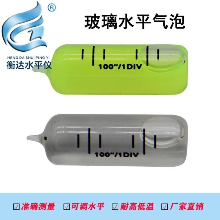 北方衡达BFHD100秒玻璃长水准泡高精度经纬仪水平气泡水准仪配件圆柱水平泡珠_经纬仪_测量测绘仪_仪器仪表_供应_工品联盟网
