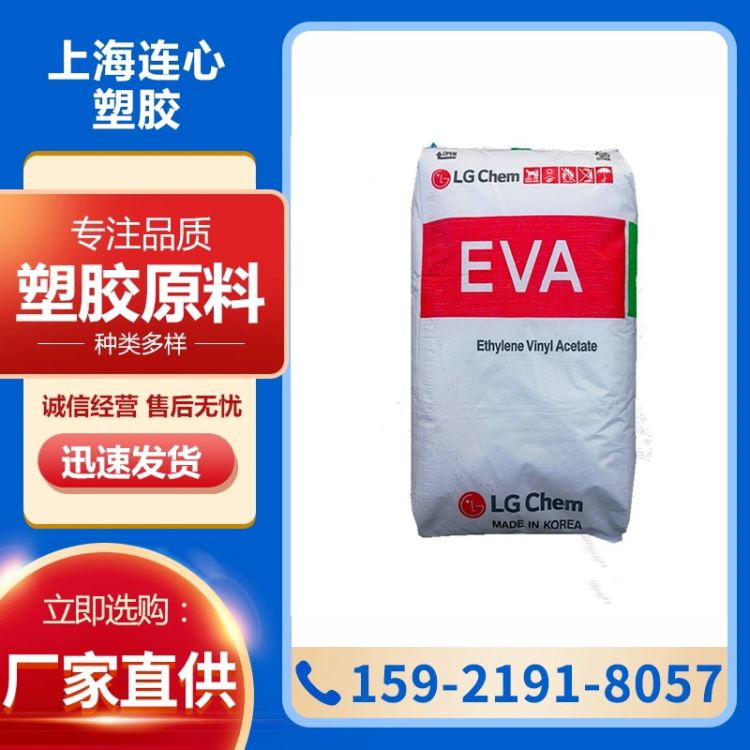 EVA韩国LG EA28400 涂覆级 光学性 高流动 热熔胶粘合剂 塑胶原料_光学功率计_测量测绘仪_仪器仪表_供应_工品联盟网
