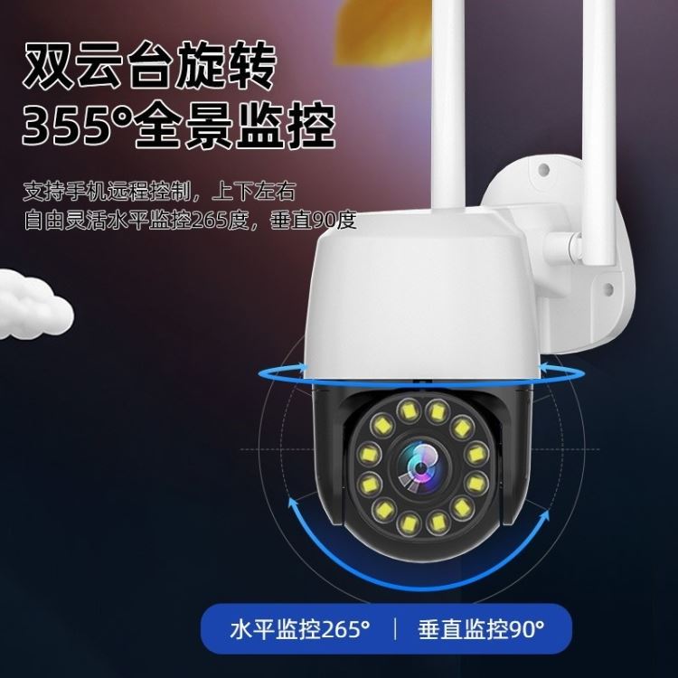 12灯数倍光学变焦 手机可视家用监控 无线高清网络wifi球机摄像头 防水监控摄像机 户外_光学功率计_测量测绘仪_仪器仪表_供应_工品联盟网
