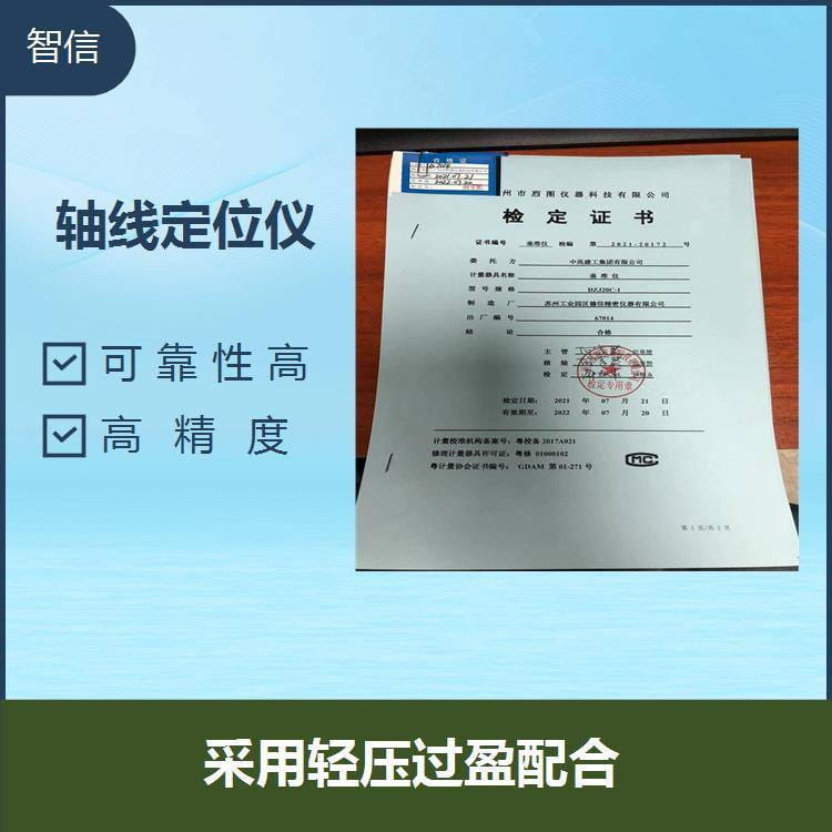 顶管型激光经纬仪 可实现数据通讯 液晶显示数据_经纬仪_测量测绘仪_仪器仪表_供应_工品联盟网