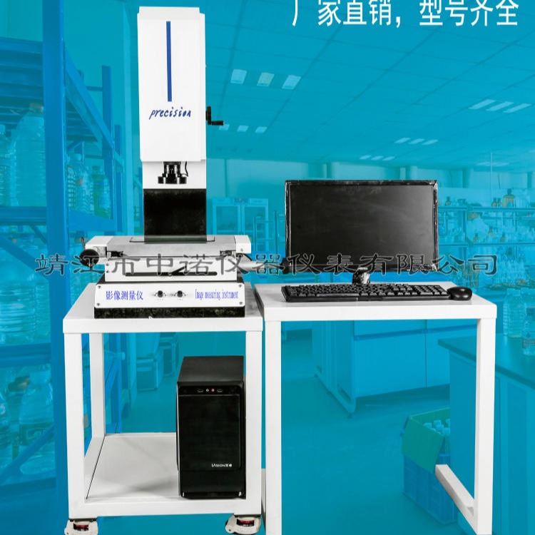 ACEPOM4030A 安铂三维影像测量仪 数据处理系统_影像测量仪_测量测绘仪_仪器仪表_供应_工品联盟网