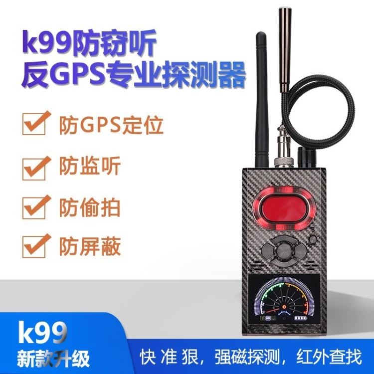 K99反听音防拍照检测仪信号摄像头汽车扫描探测器防定位gps探测仪RUICHANG探测器工厂直销_墙体探测仪_测量测绘仪_仪器仪表_供应_工品联盟网