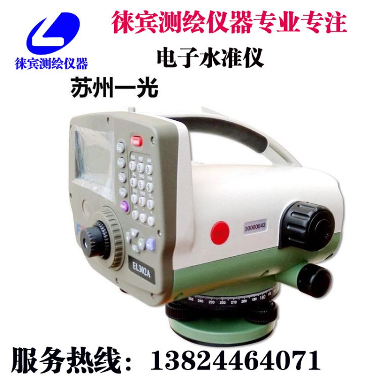 江门天宇水准仪价格江门水准仪厂家_水准仪_测量测绘仪_仪器仪表_供应_工品联盟网