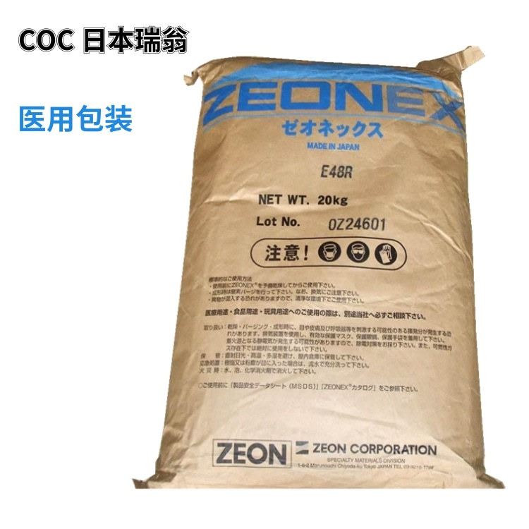COC ZEONOR 日本瑞翁F52R 环烯烃聚合物 光学部件 镜头_光学功率计_测量测绘仪_仪器仪表_供应_工品联盟网